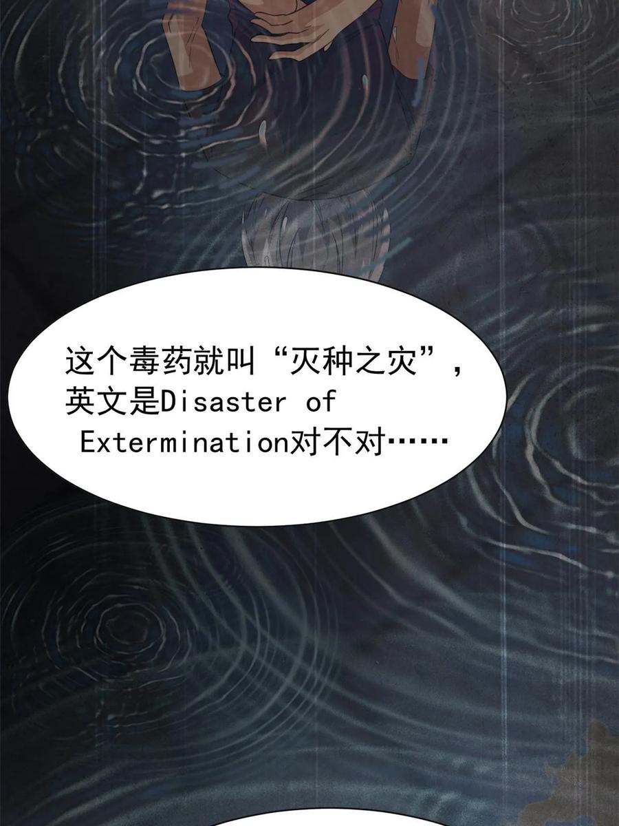 从精神病院走出的强者 162 鸡冠弯弯，就成心心 第54页
