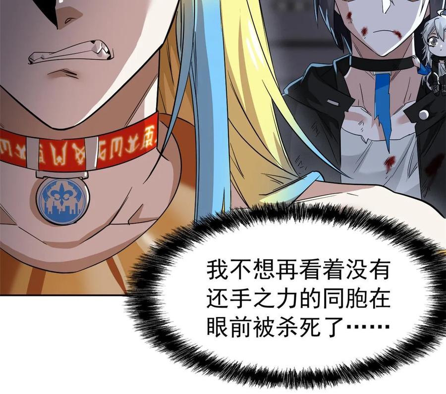 从精神病院走出的强者 162 鸡冠弯弯，就成心心 第23页