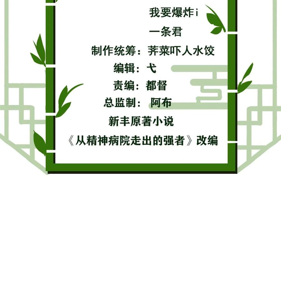 从精神病院走出的强者 162 鸡冠弯弯，就成心心 第3页