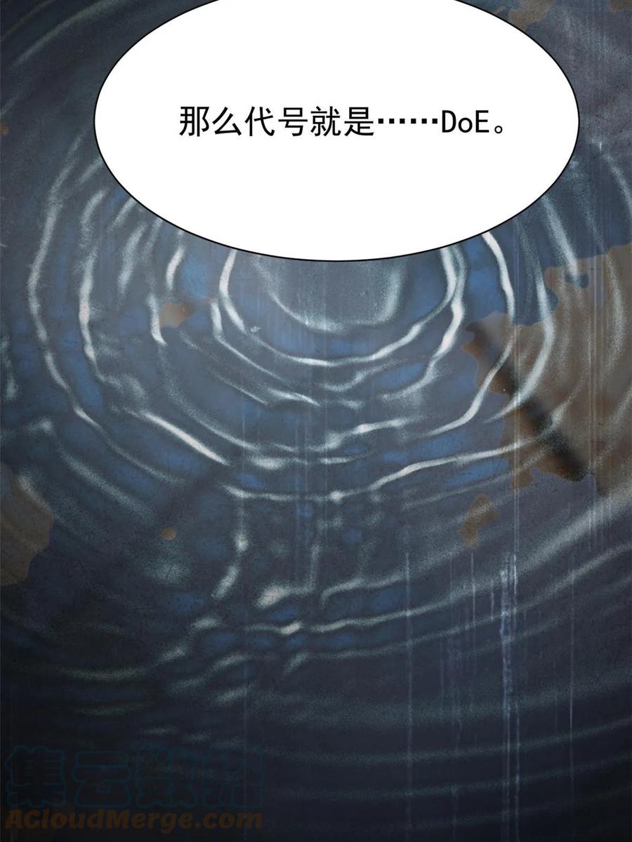从精神病院走出的强者 162 鸡冠弯弯，就成心心 第55页