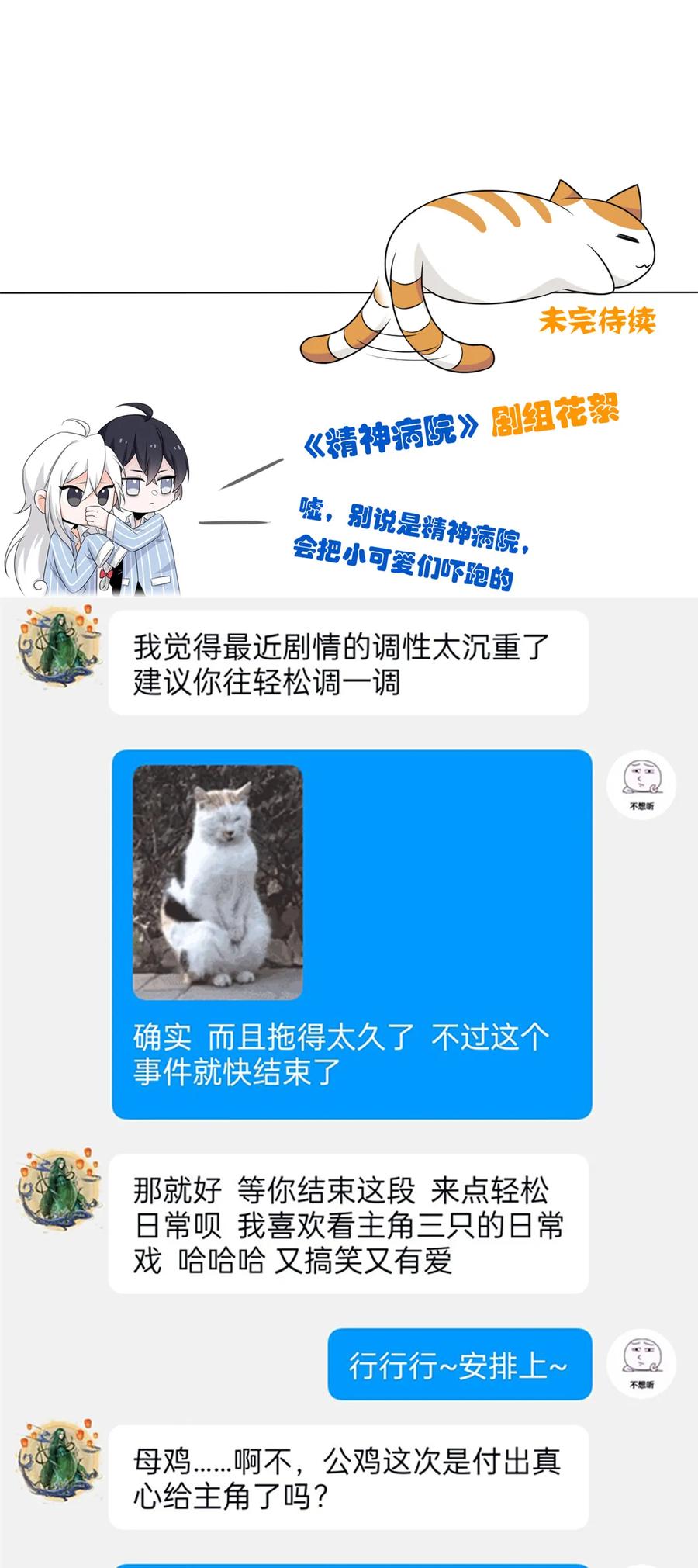 从精神病院走出的强者 162 鸡冠弯弯，就成心心 第57页