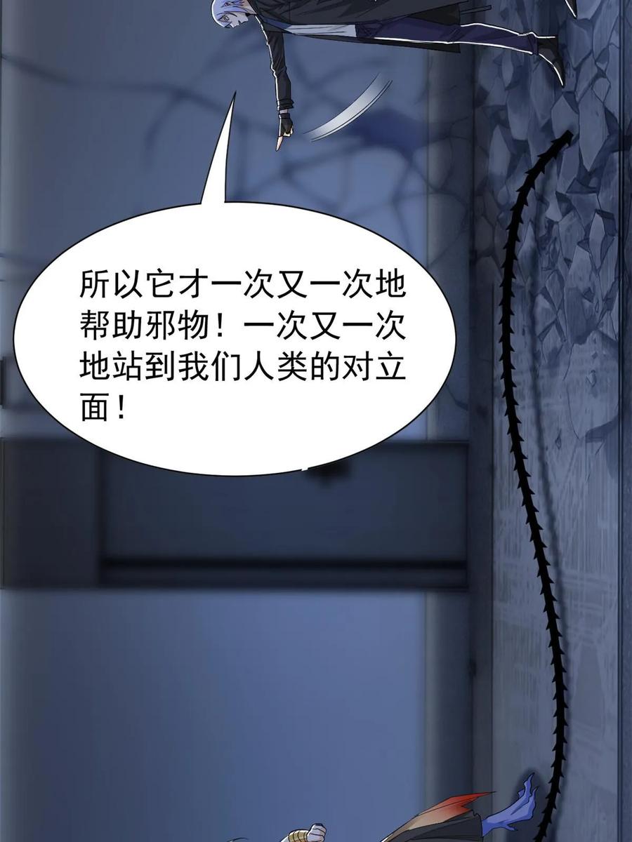 从精神病院走出的强者 162 鸡冠弯弯，就成心心 第14页