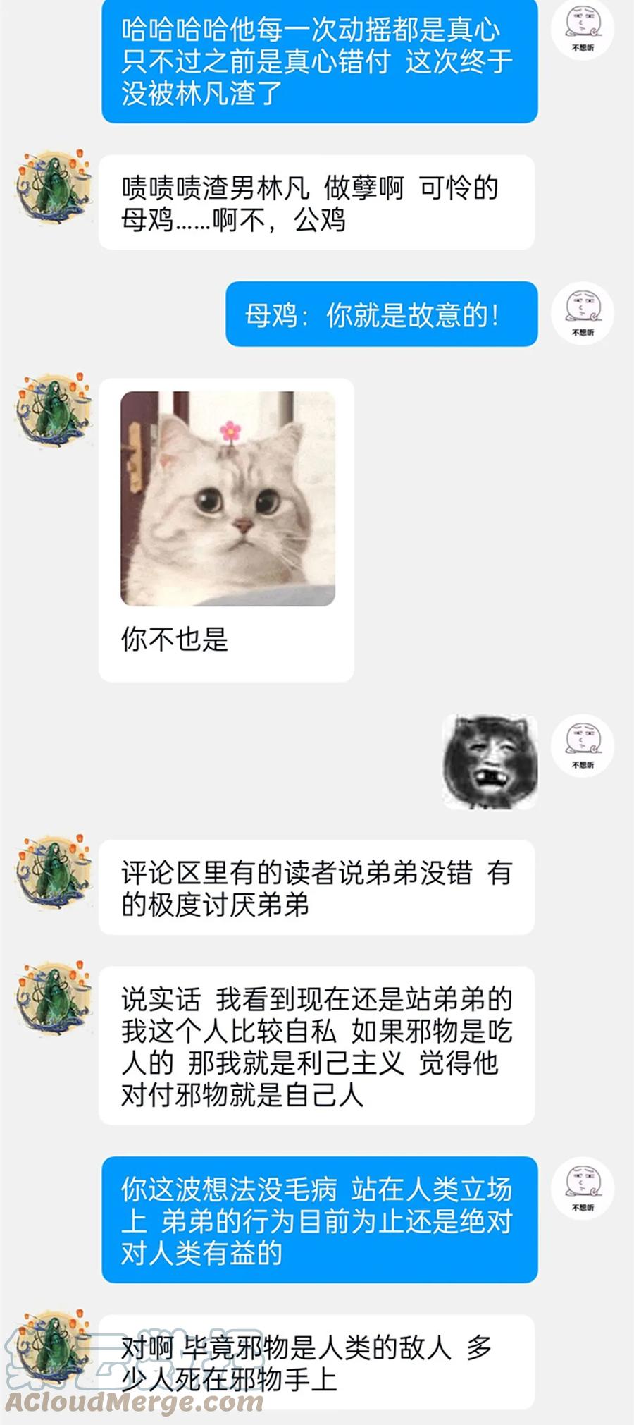 从精神病院走出的强者 162 鸡冠弯弯，就成心心 第58页