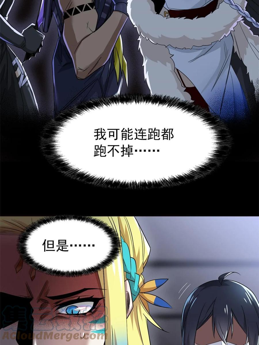 从精神病院走出的强者 162 鸡冠弯弯，就成心心 第22页