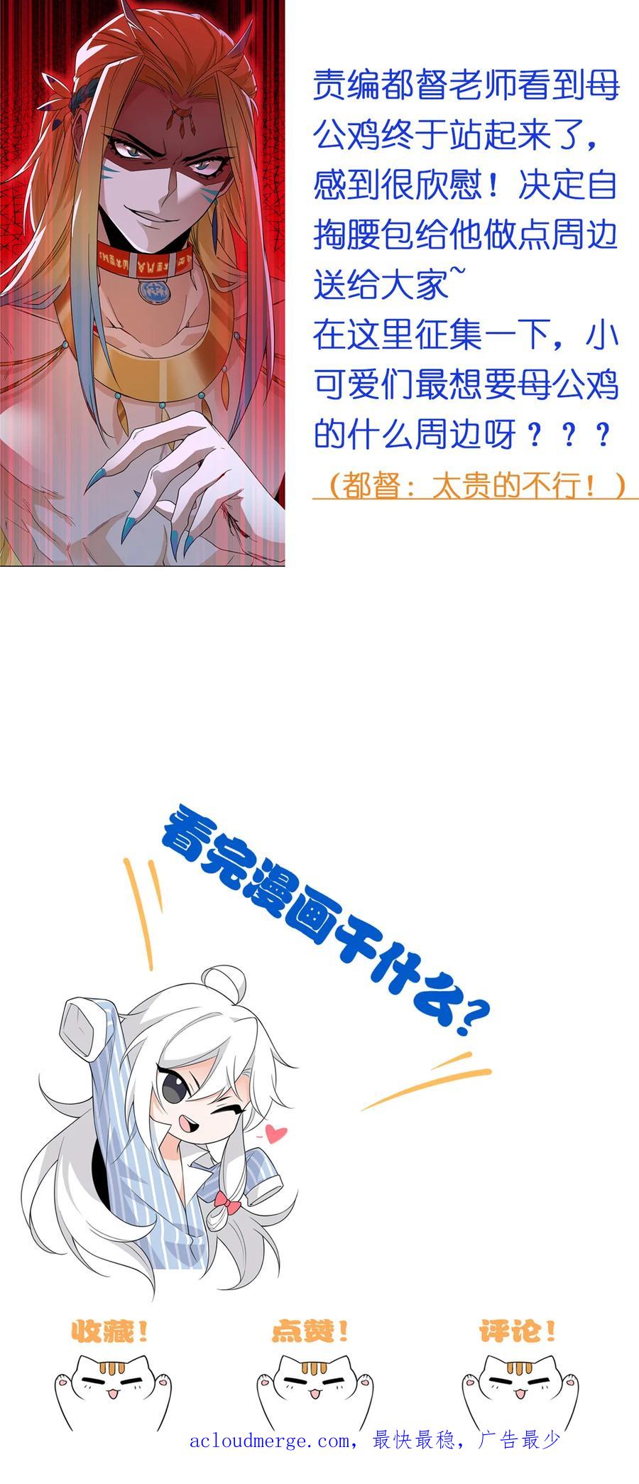 从精神病院走出的强者 162 鸡冠弯弯，就成心心 第62页