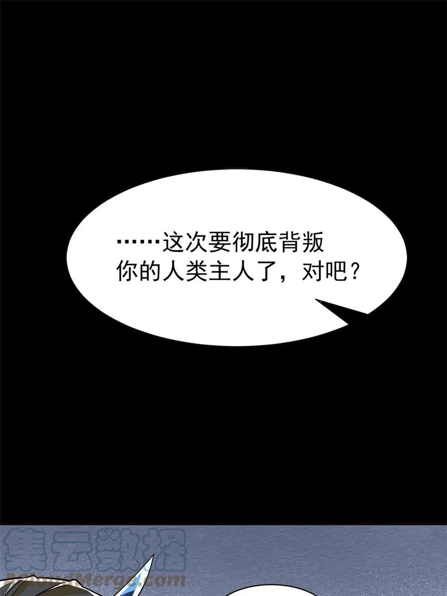 从精神病院走出的强者 162 鸡冠弯弯，就成心心 第4页