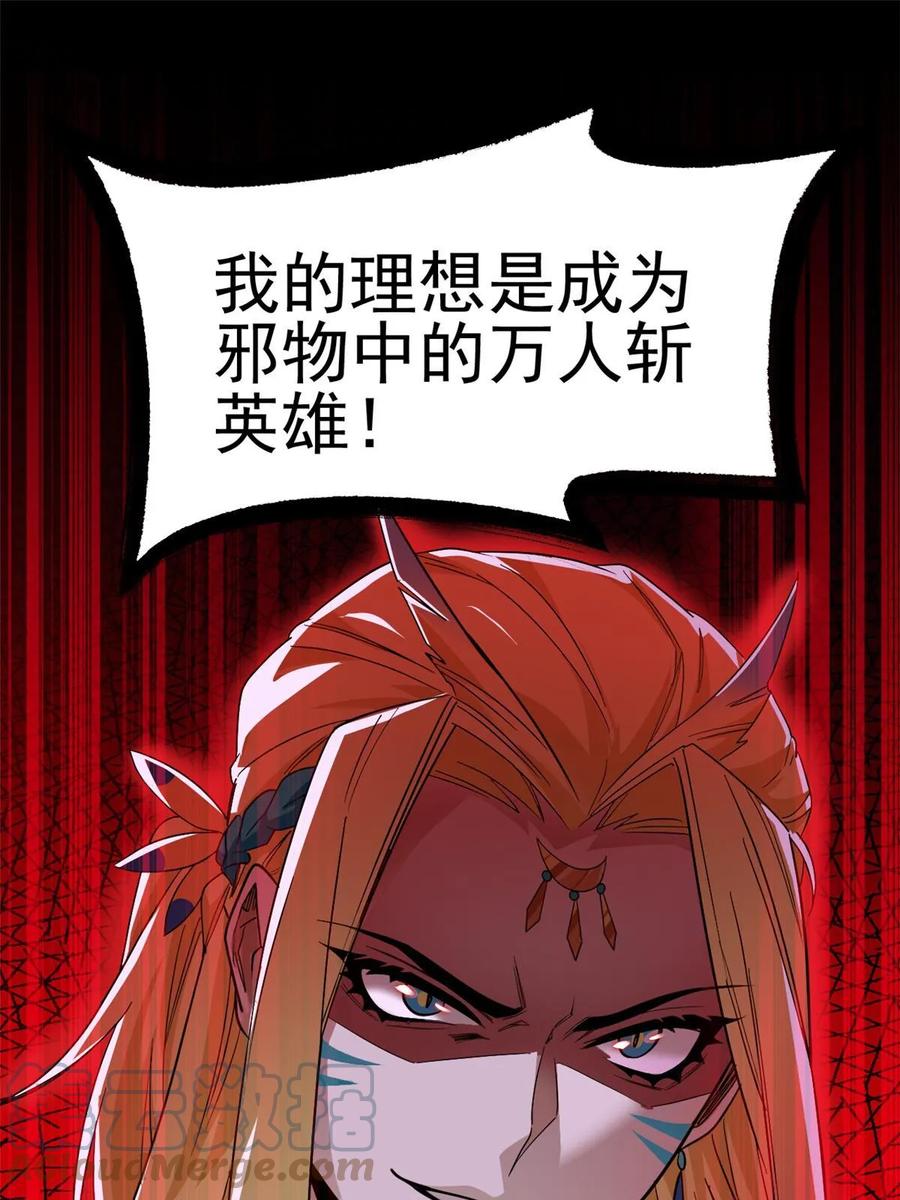 从精神病院走出的强者 162 鸡冠弯弯，就成心心 第10页
