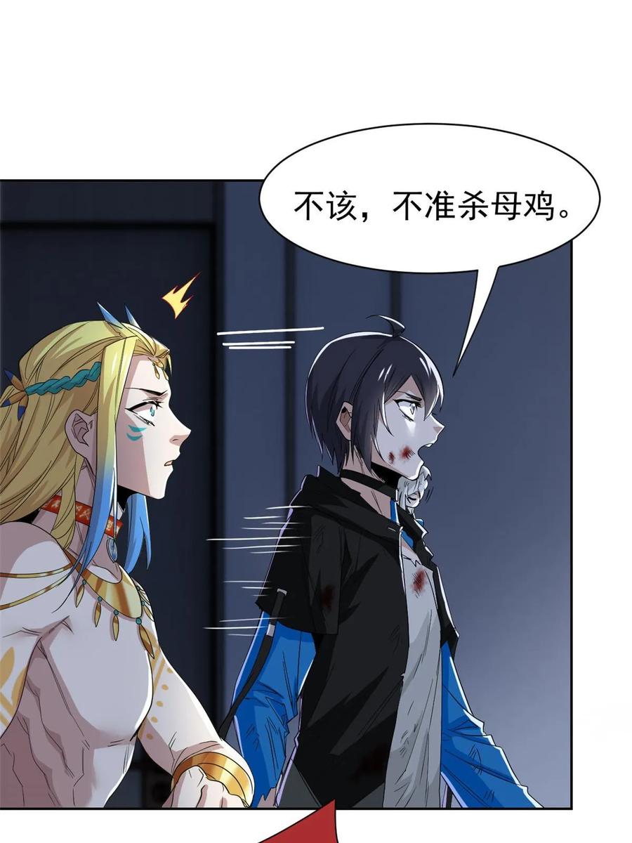 从精神病院走出的强者 162 鸡冠弯弯，就成心心 第24页