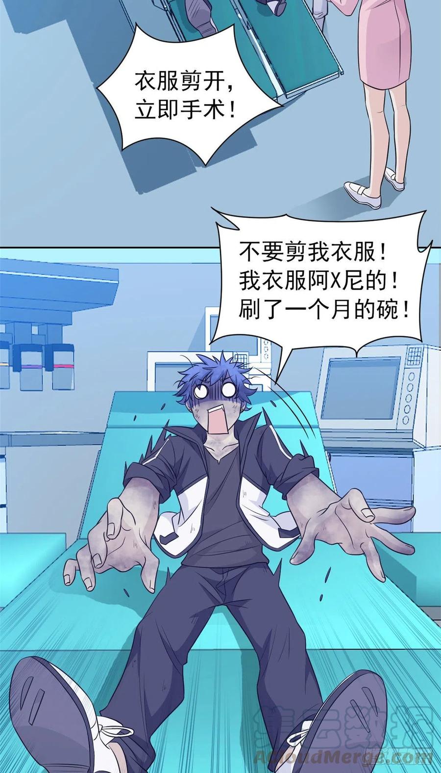 从精神病院走出的强者 14 太客气了 第5页