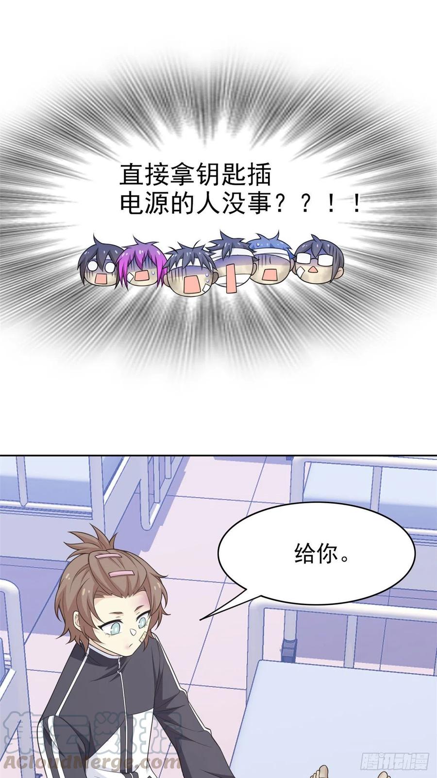 从精神病院走出的强者 14 太客气了 第31页