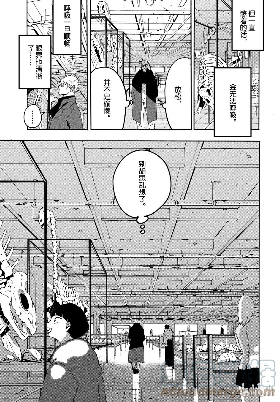 《Blue Period》17 真恶心 第21页