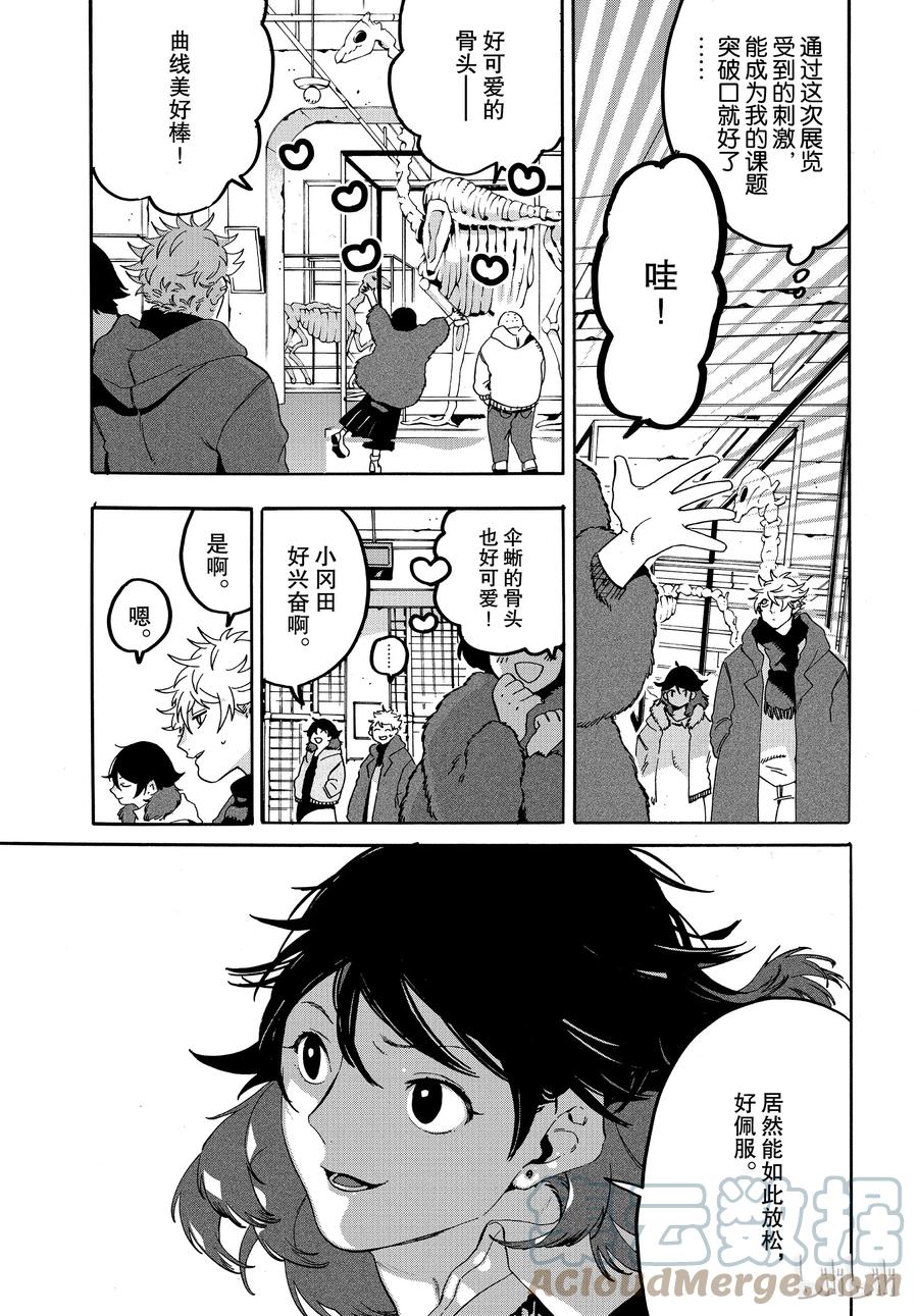 《Blue Period》17 真恶心 第19页