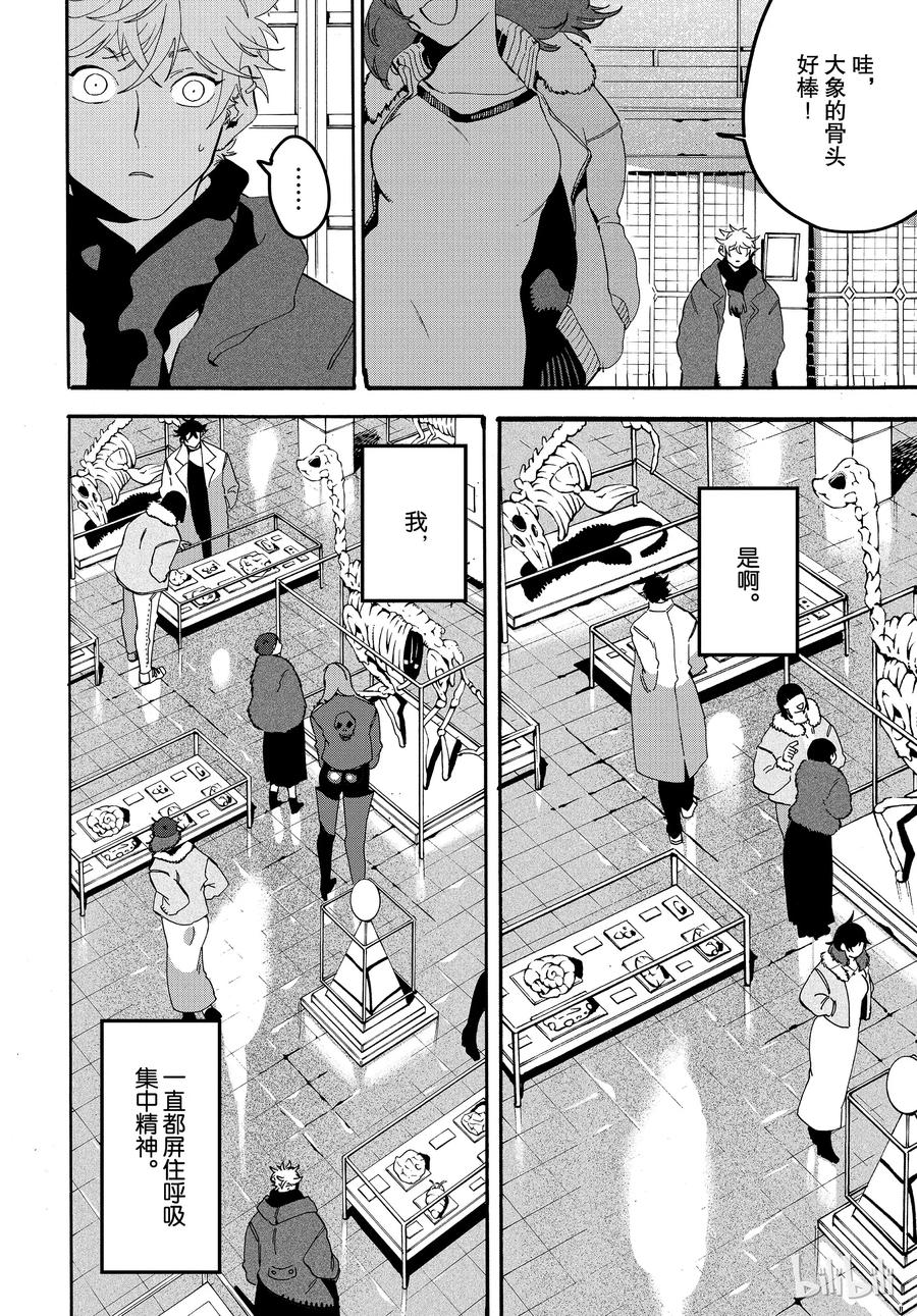 《Blue Period》17 真恶心 第20页