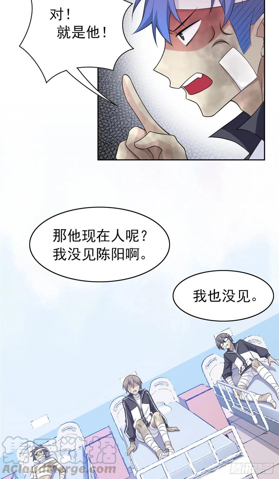 从精神病院走出的强者 14 太客气了 第17页