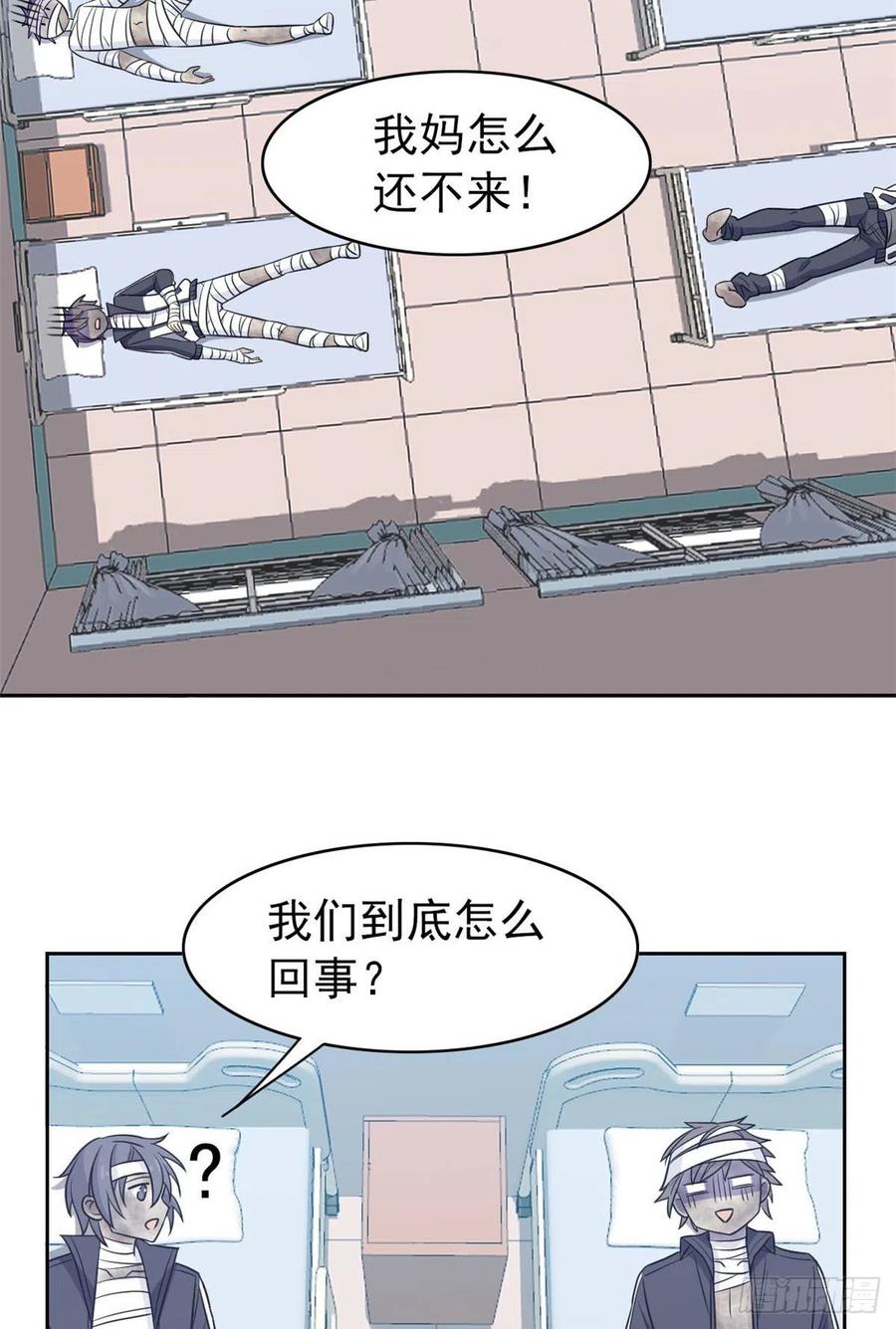 从精神病院走出的强者 14 太客气了 第12页