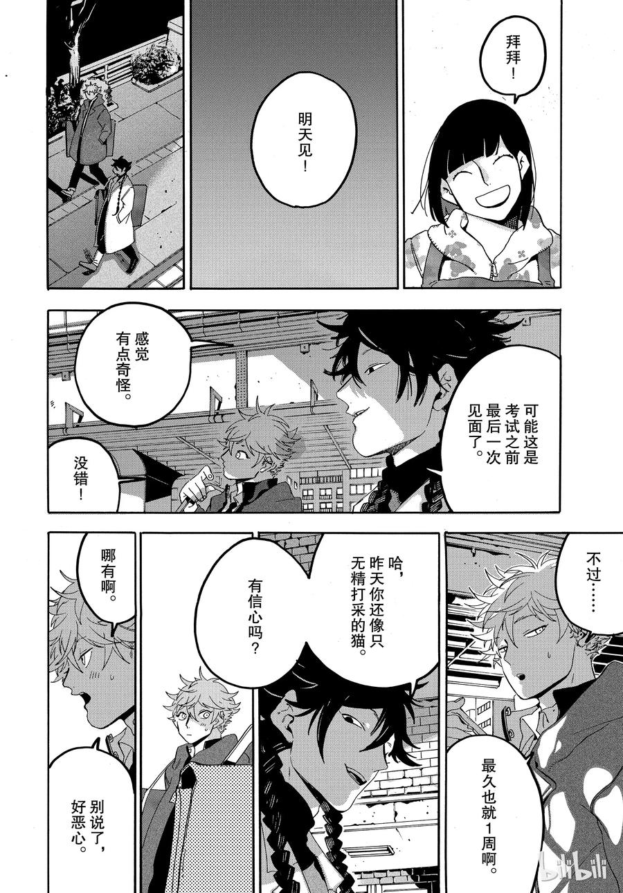 《Blue Period》17 真恶心 第36页