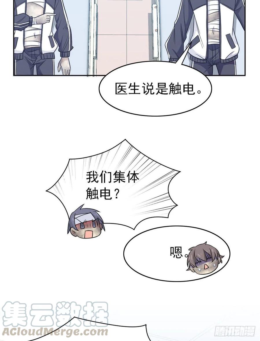 从精神病院走出的强者 14 太客气了 第13页