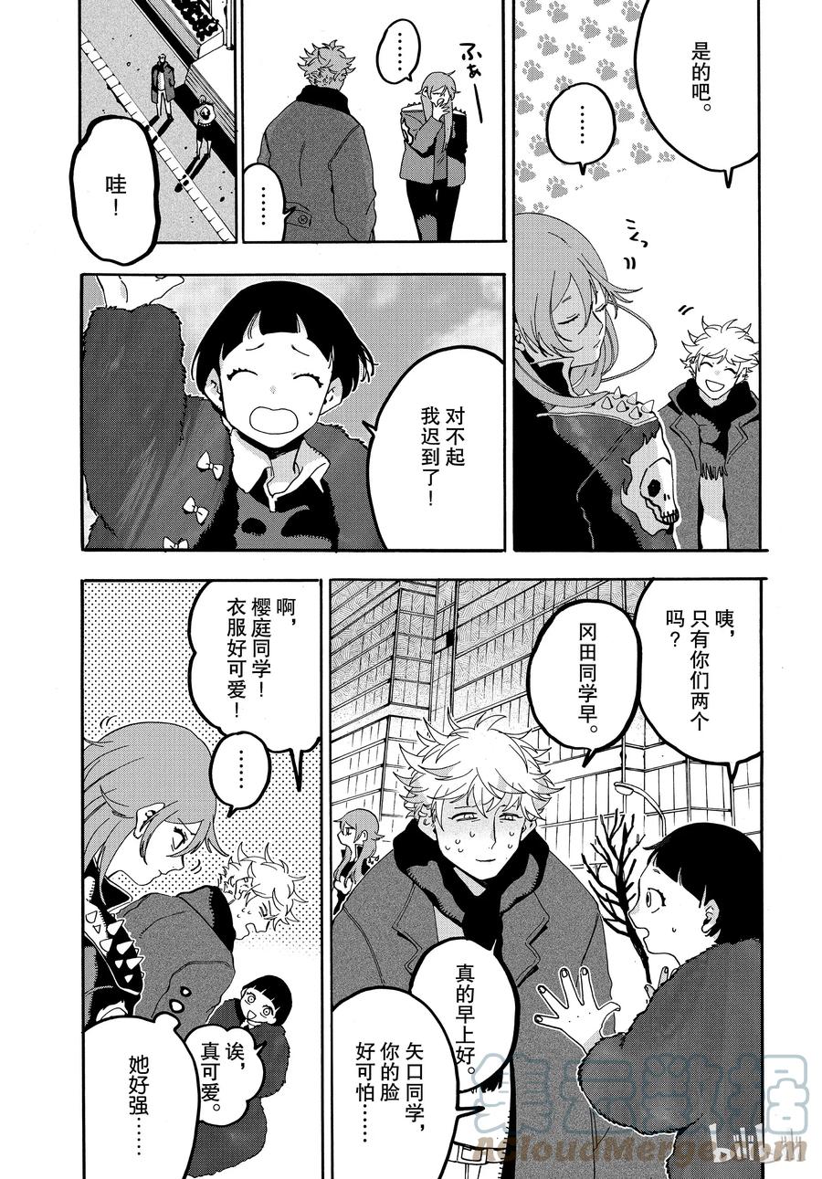 《Blue Period》17 真恶心 第17页