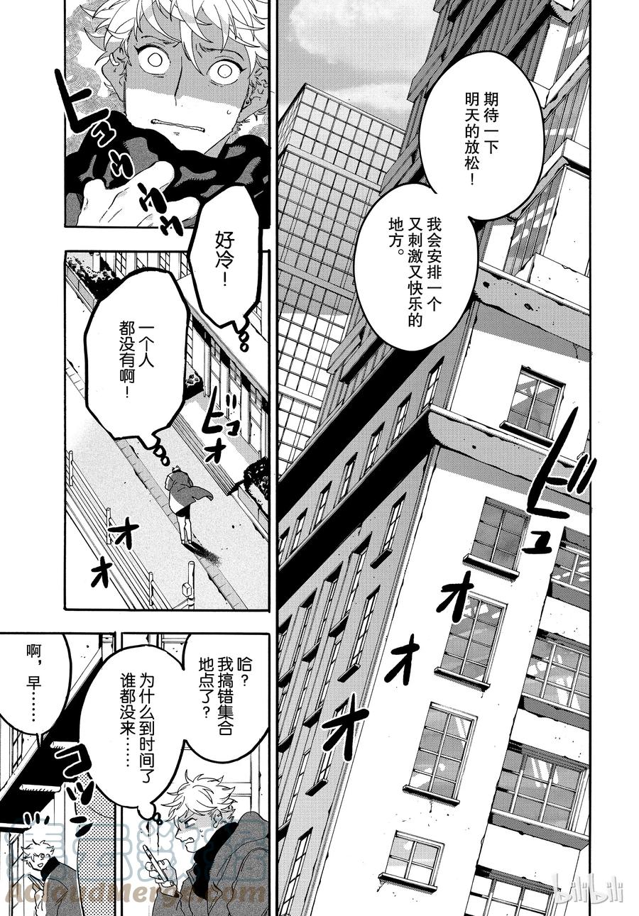 《Blue Period》17 真恶心 第15页