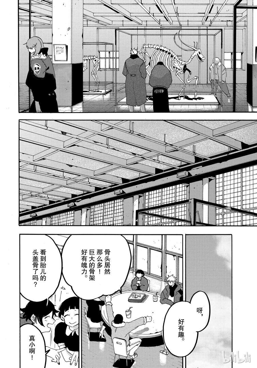 《Blue Period》17 真恶心 第22页