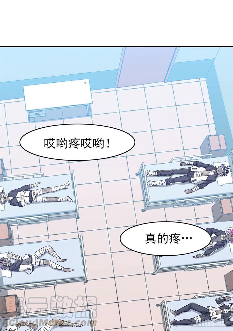 从精神病院走出的强者 14 太客气了 第11页