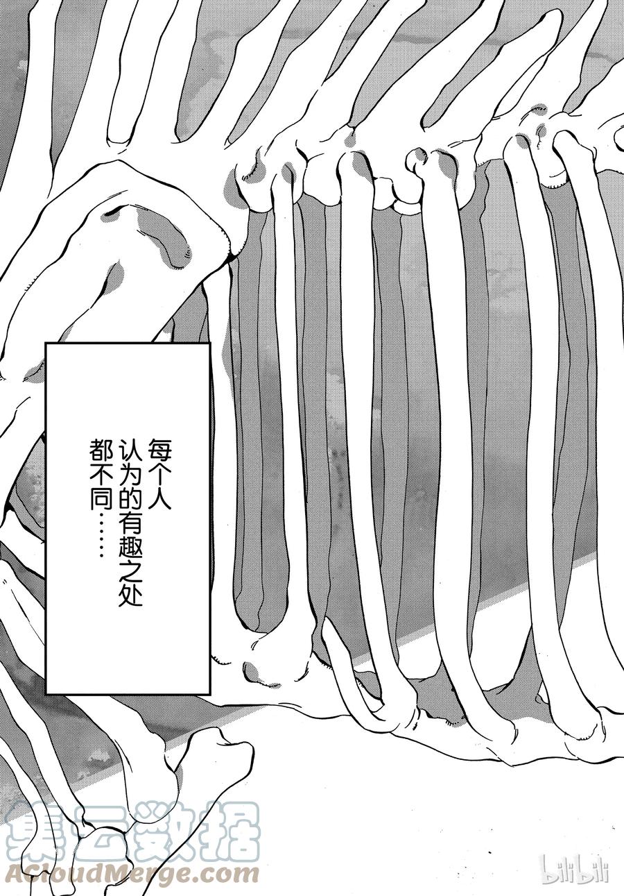 《Blue Period》17 真恶心 第27页