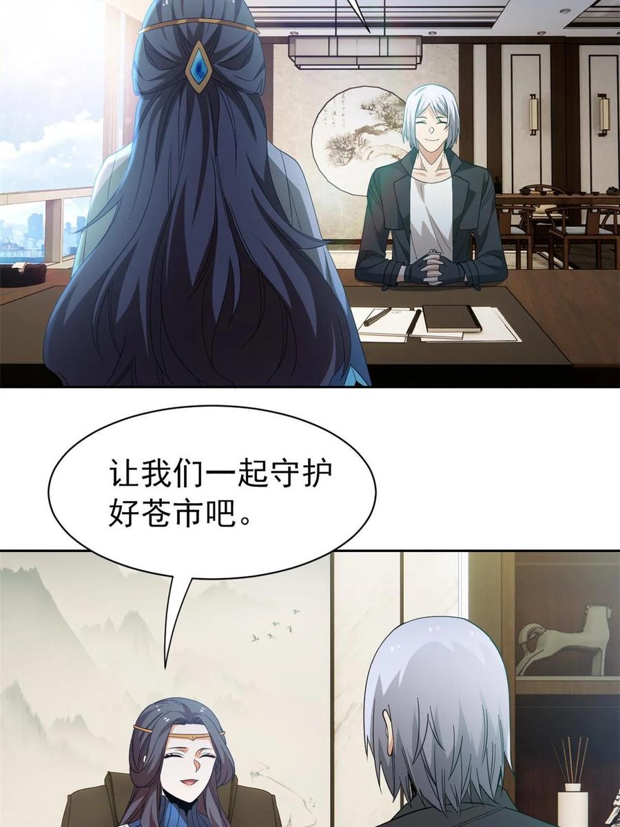 从精神病院走出的强者 163 与兽共存？敏敏天真 第12页