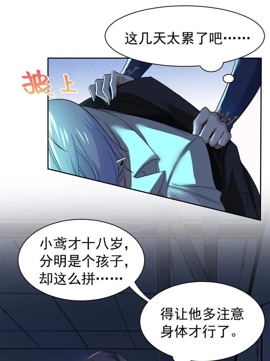 从精神病院走出的强者 163 与兽共存？敏敏天真 第26页