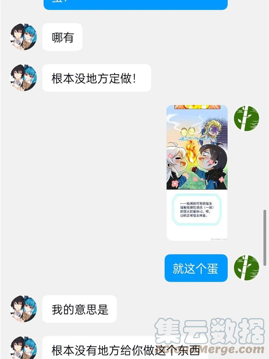 从精神病院走出的强者 163 与兽共存？敏敏天真 第49页