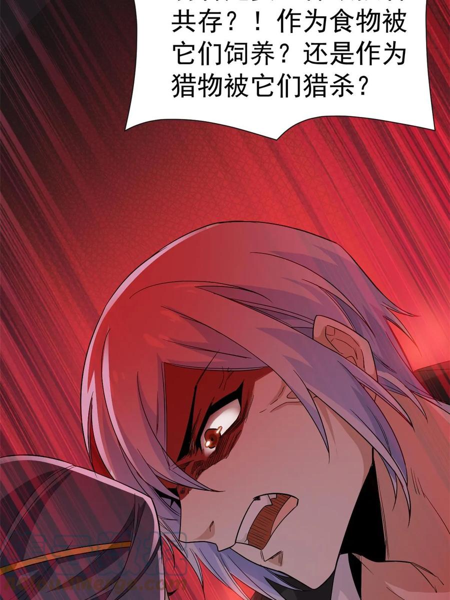 从精神病院走出的强者 163 与兽共存？敏敏天真 第46页