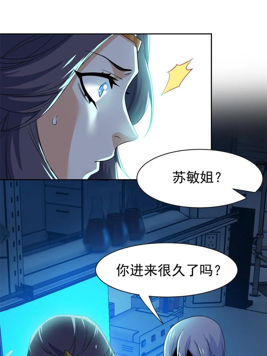 从精神病院走出的强者 163 与兽共存？敏敏天真 第32页