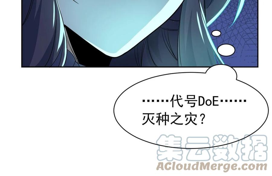 从精神病院走出的强者 163 与兽共存？敏敏天真 第31页