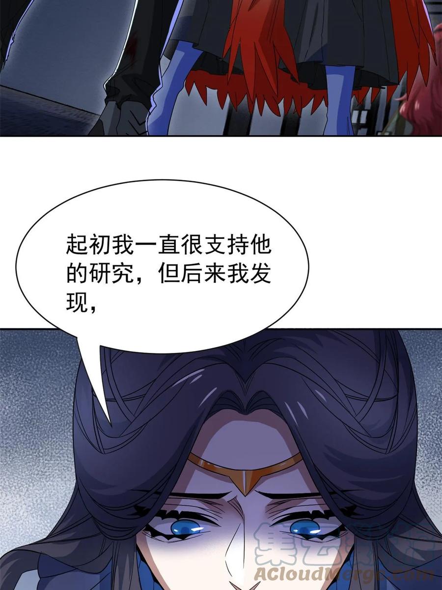 从精神病院走出的强者 163 与兽共存？敏敏天真 第7页