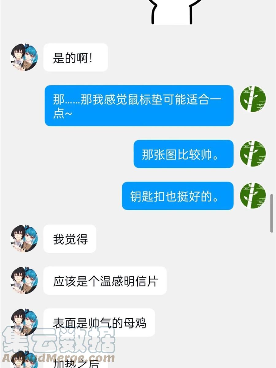 从精神病院走出的强者 163 与兽共存？敏敏天真 第52页