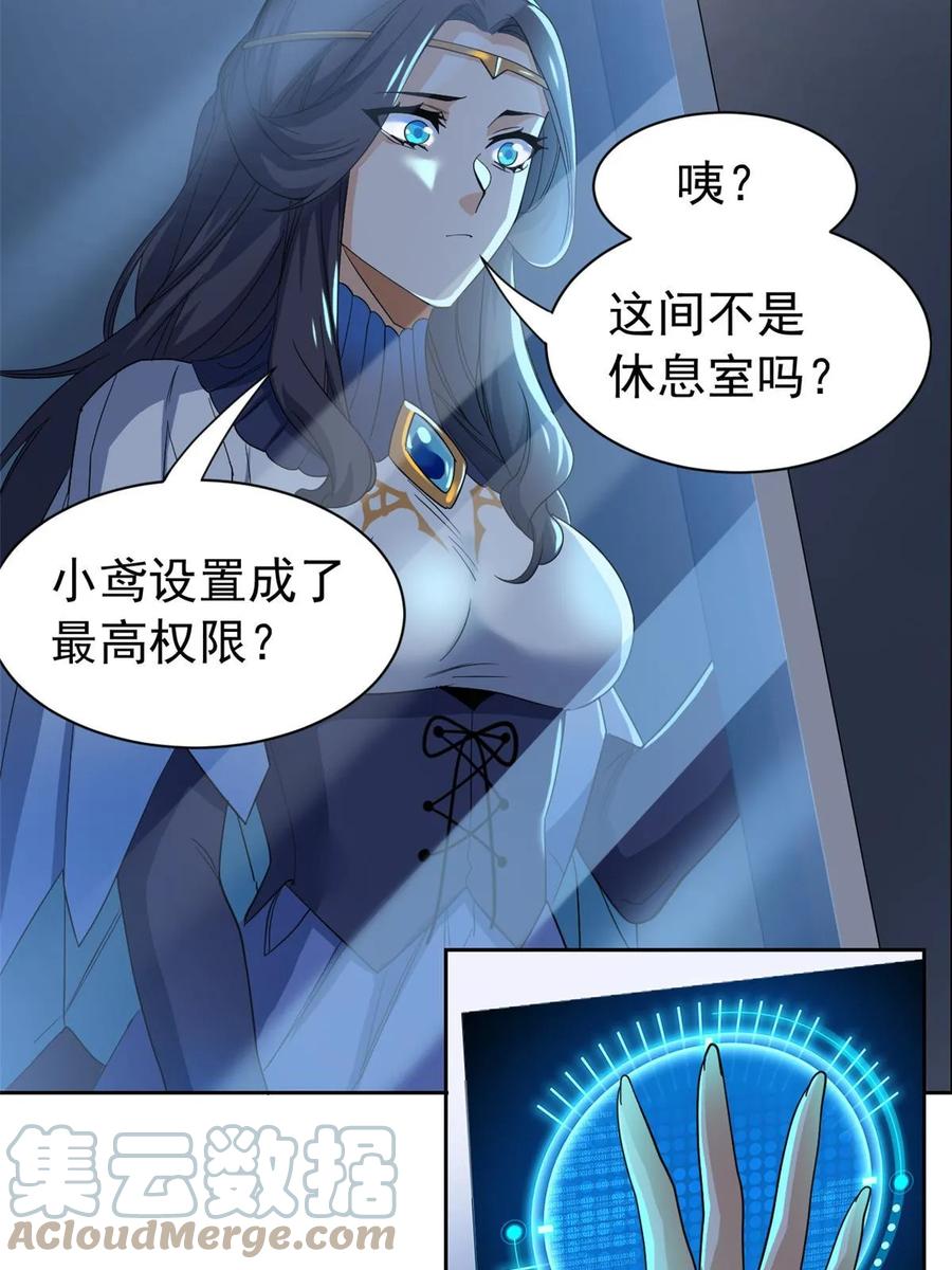 从精神病院走出的强者 163 与兽共存？敏敏天真 第22页