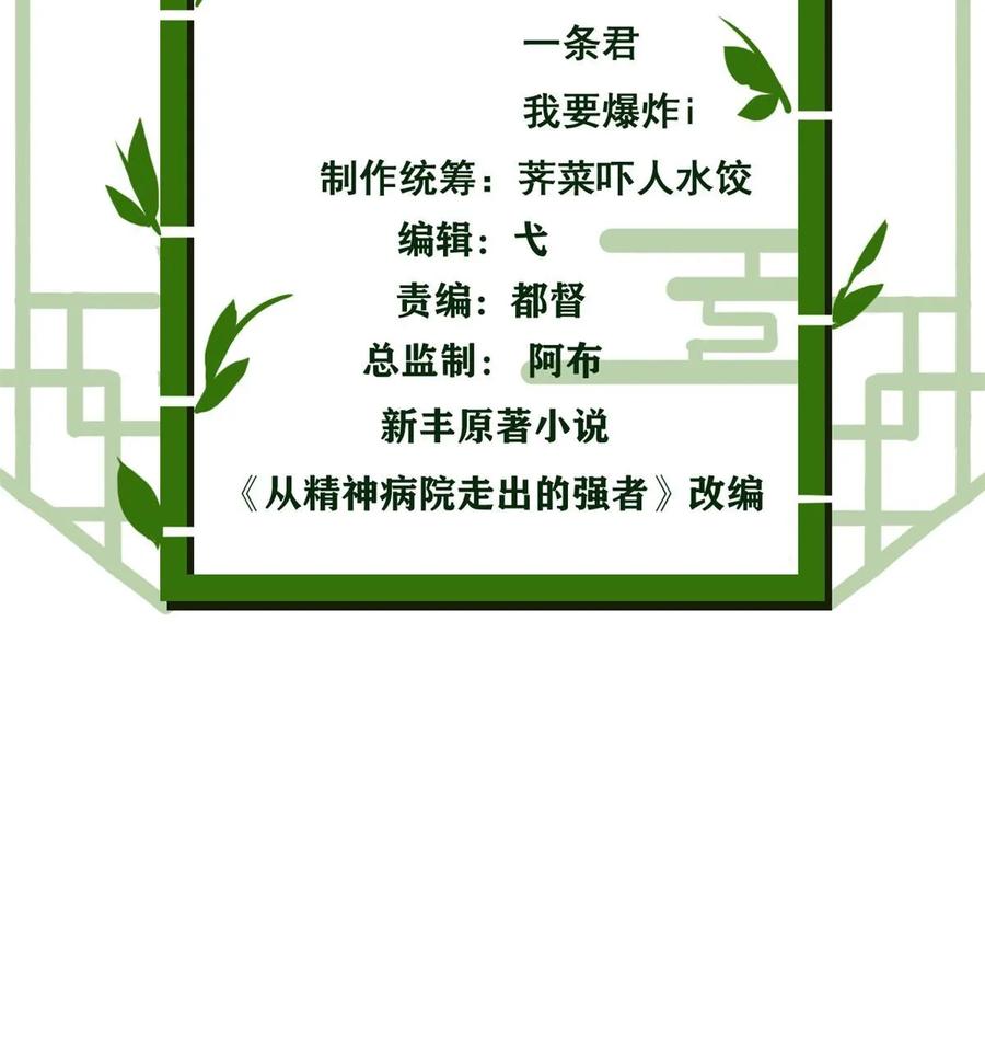 从精神病院走出的强者 163 与兽共存？敏敏天真 第3页