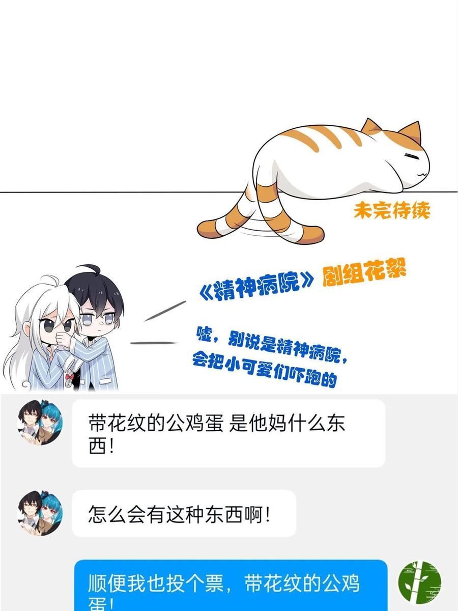 从精神病院走出的强者 163 与兽共存？敏敏天真 第48页