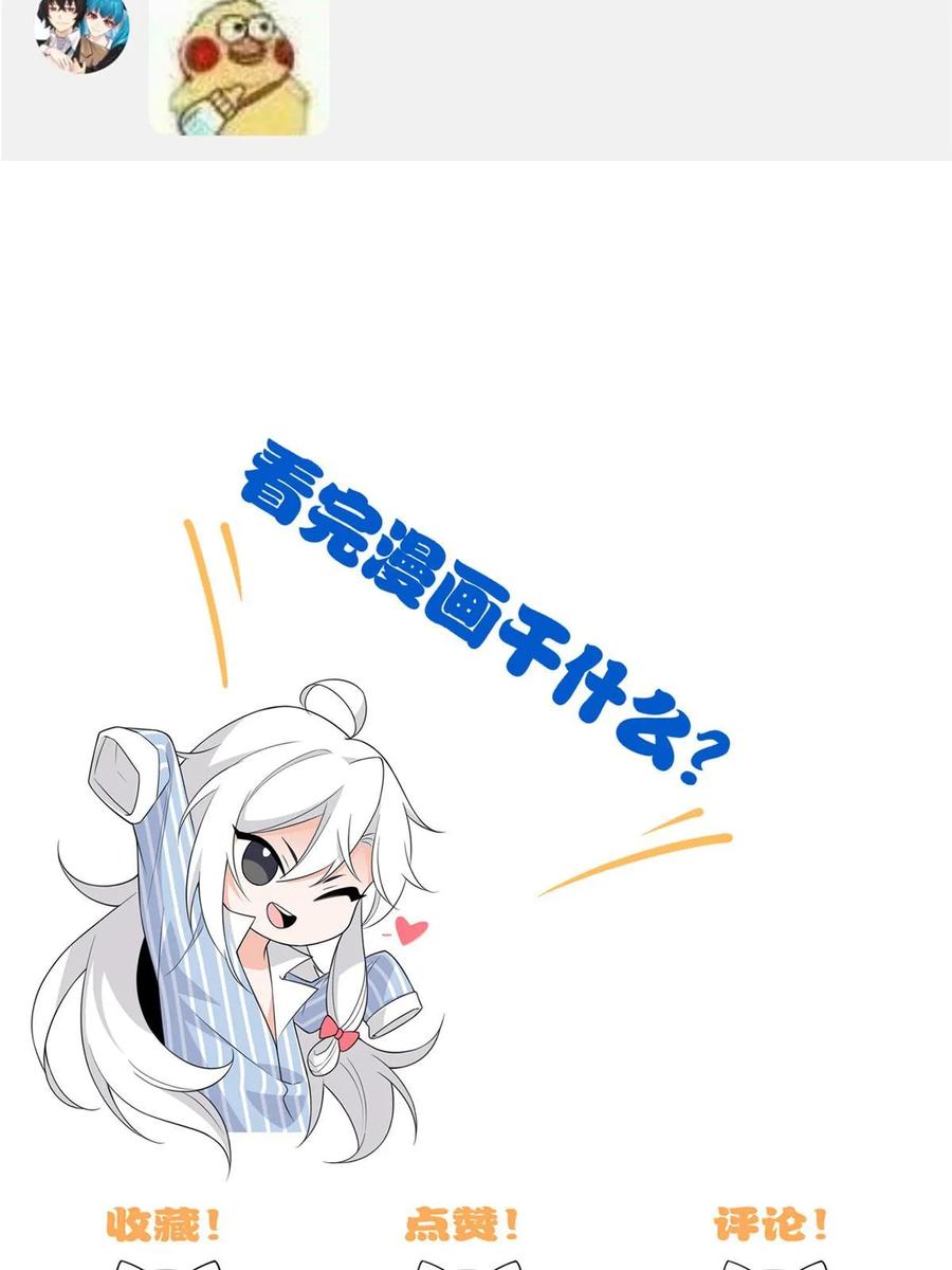 从精神病院走出的强者 163 与兽共存？敏敏天真 第56页