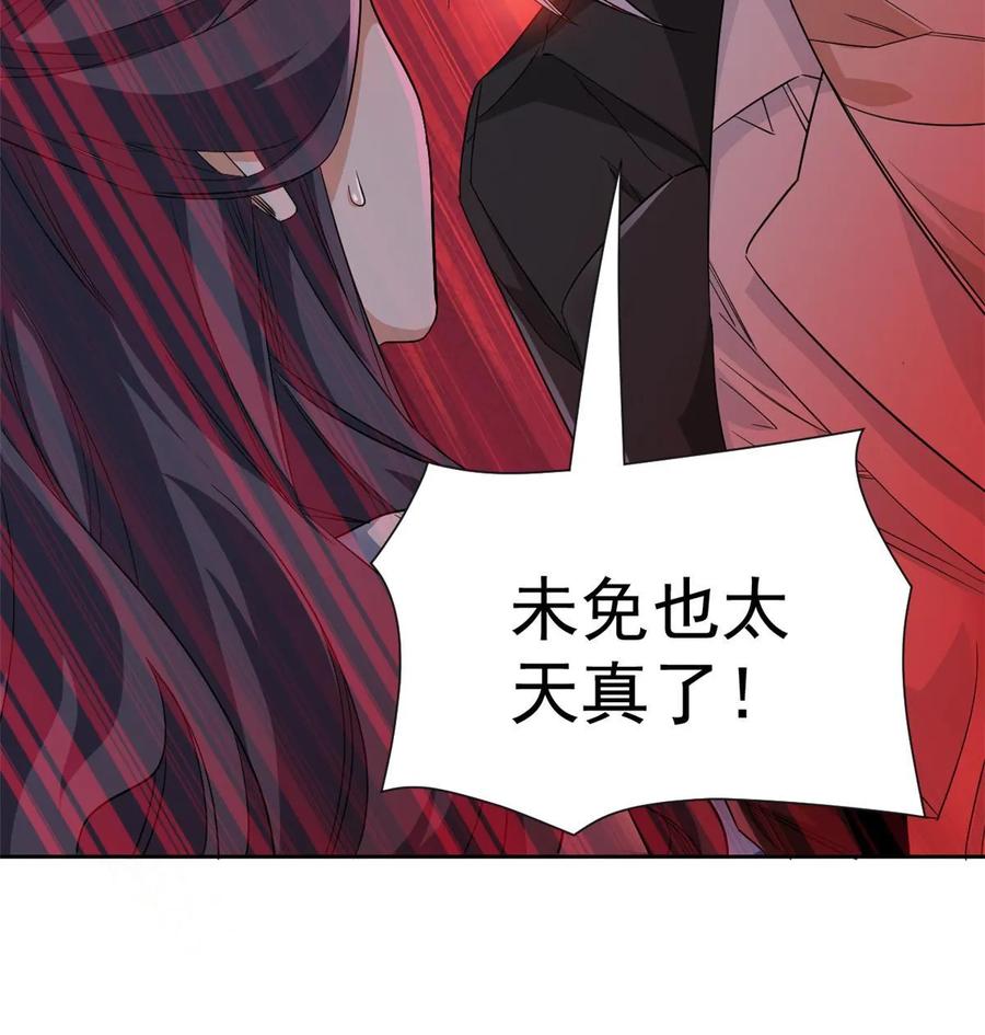 从精神病院走出的强者 163 与兽共存？敏敏天真 第47页