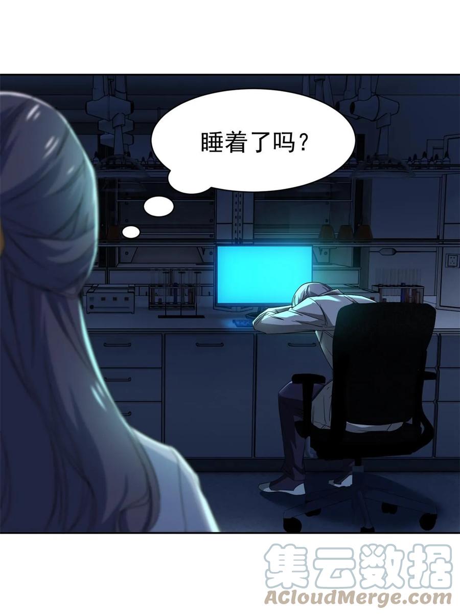 从精神病院走出的强者 163 与兽共存？敏敏天真 第25页