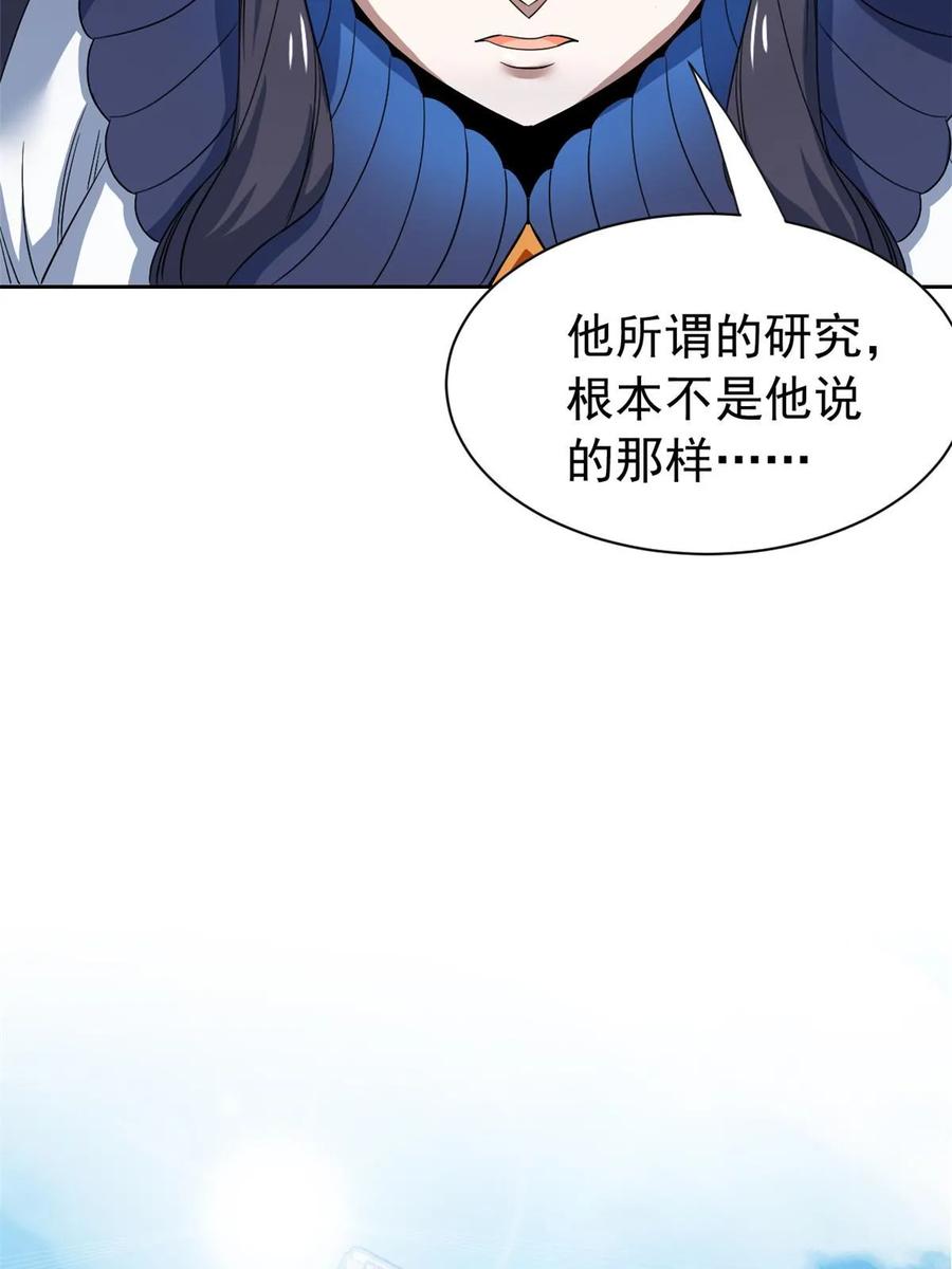 从精神病院走出的强者 163 与兽共存？敏敏天真 第8页