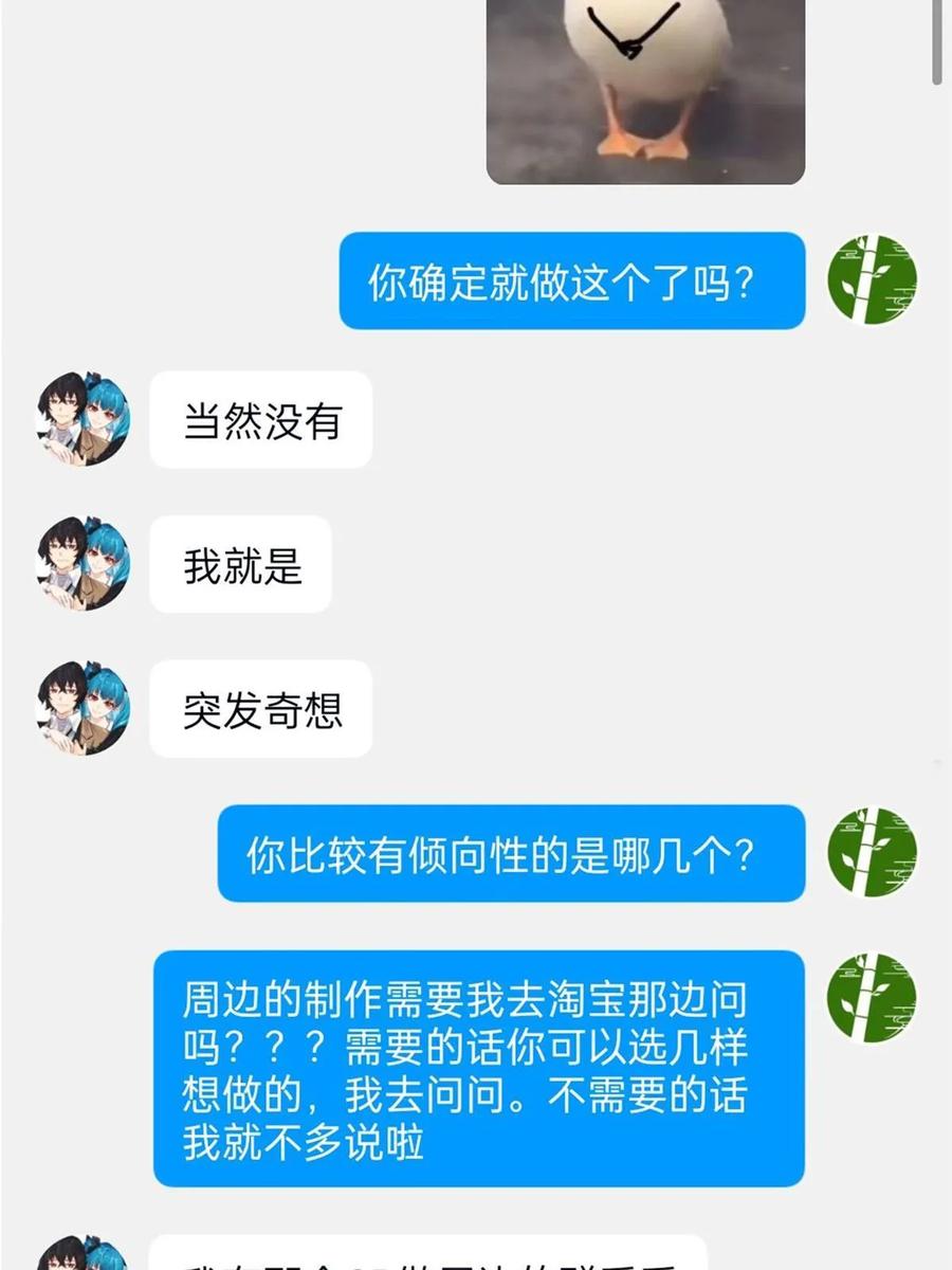 从精神病院走出的强者 163 与兽共存？敏敏天真 第54页