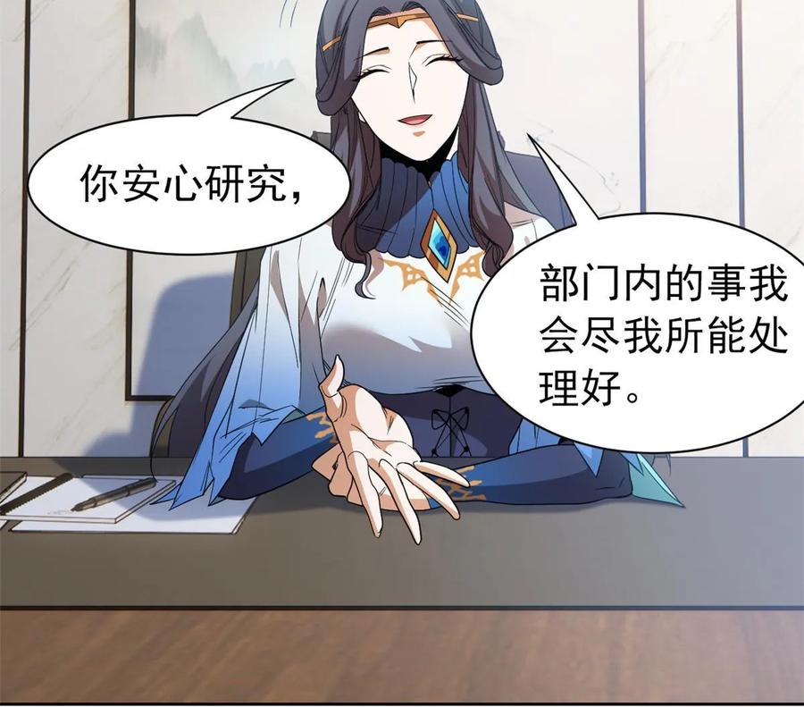 从精神病院走出的强者 163 与兽共存？敏敏天真 第17页