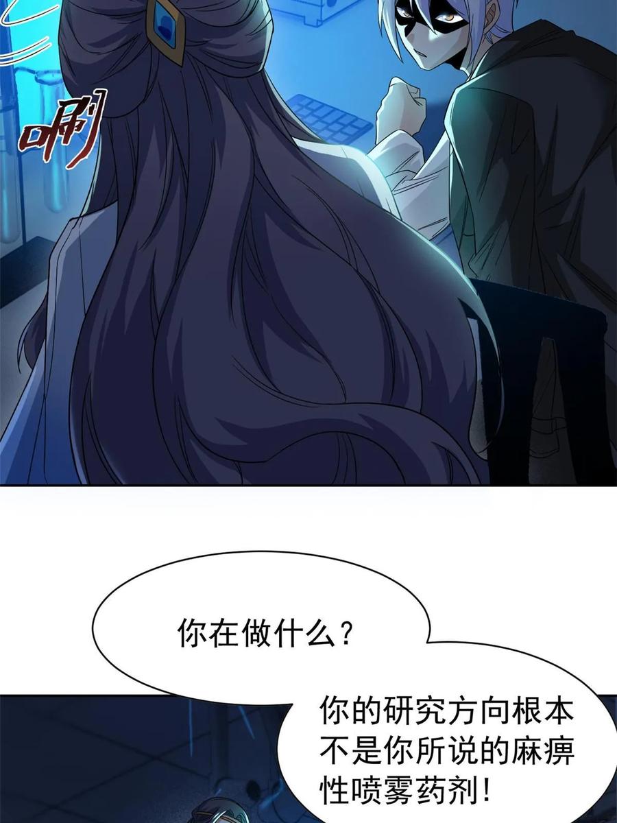从精神病院走出的强者 163 与兽共存？敏敏天真 第33页