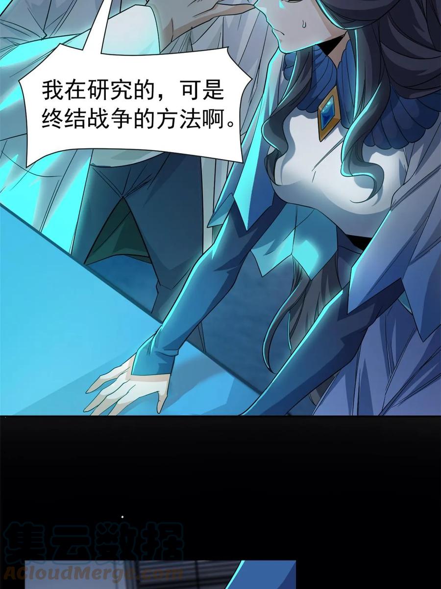 从精神病院走出的强者 163 与兽共存？敏敏天真 第43页
