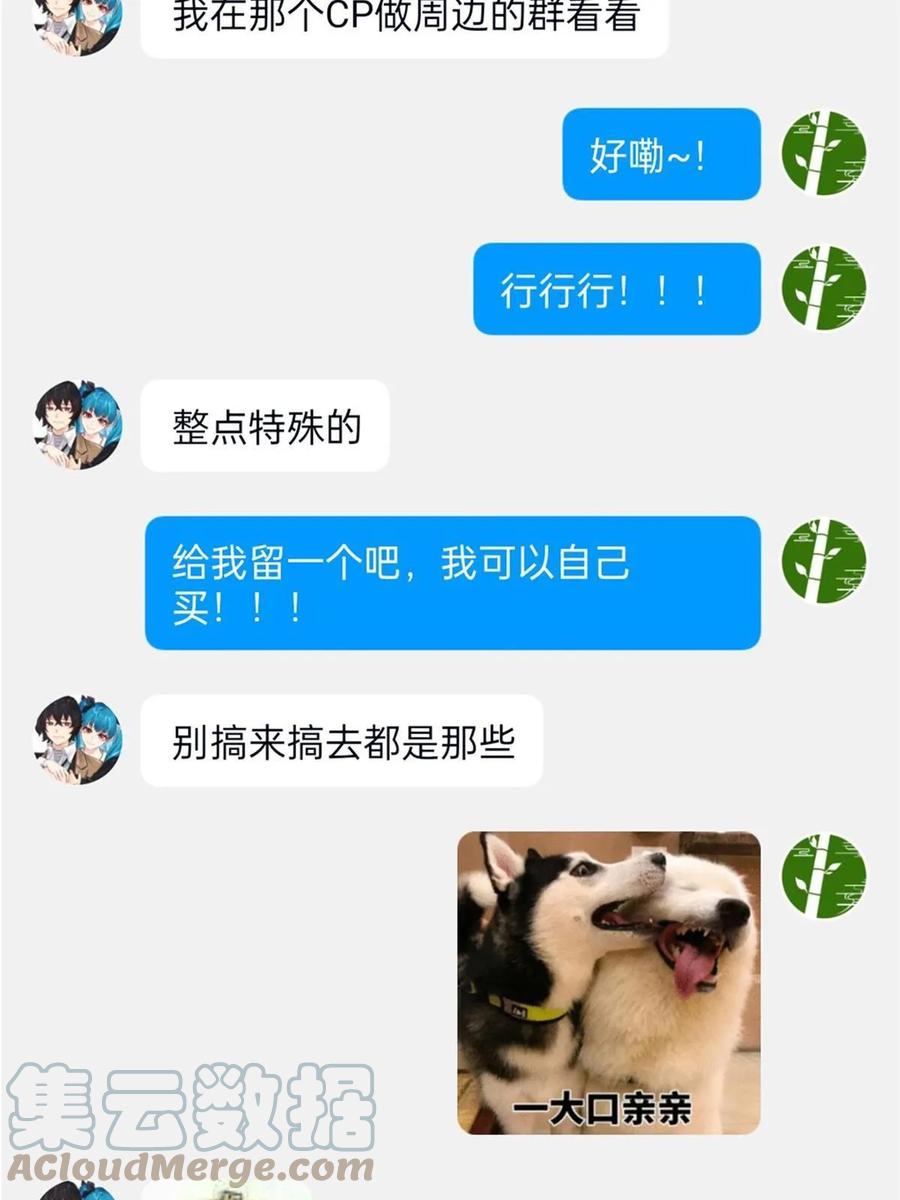 从精神病院走出的强者 163 与兽共存？敏敏天真 第55页