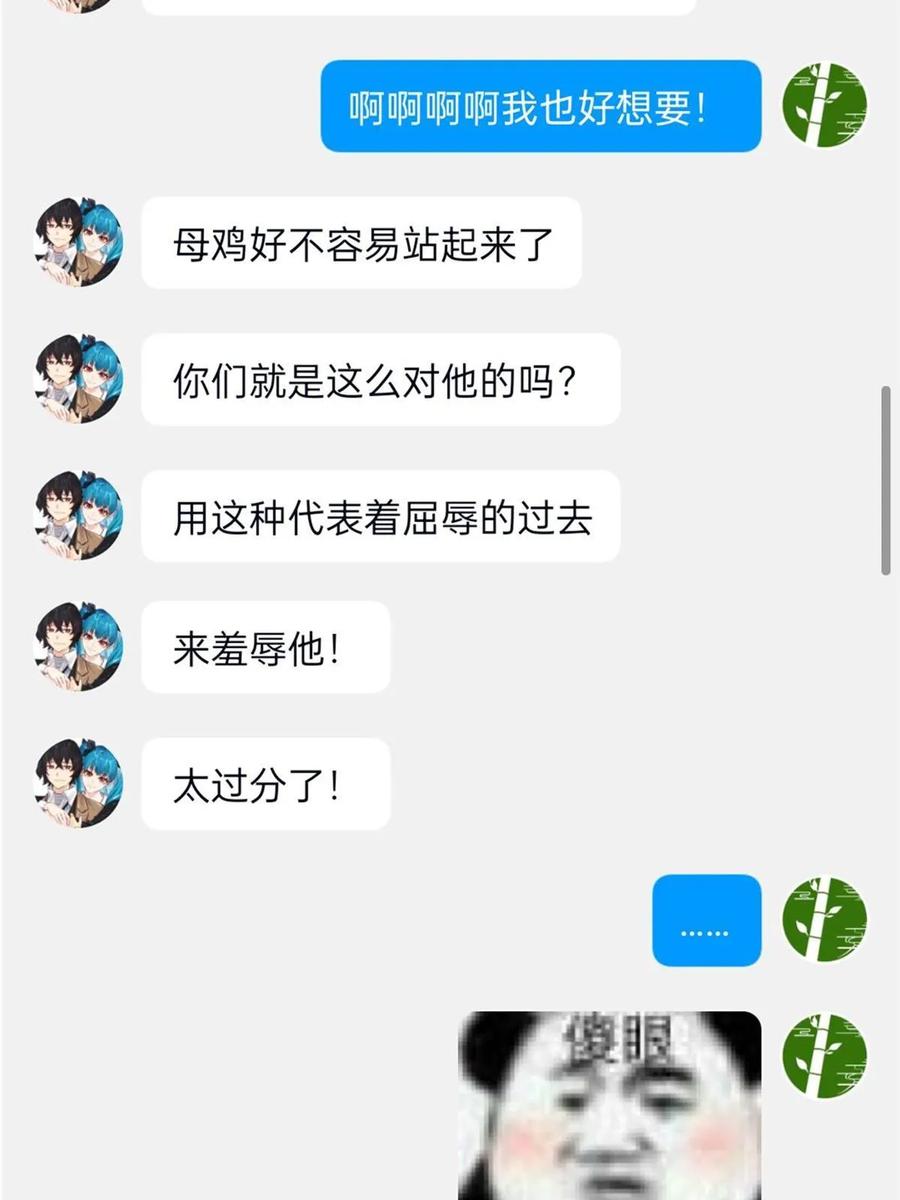 从精神病院走出的强者 163 与兽共存？敏敏天真 第50页