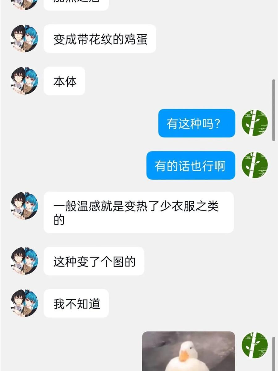 从精神病院走出的强者 163 与兽共存？敏敏天真 第53页