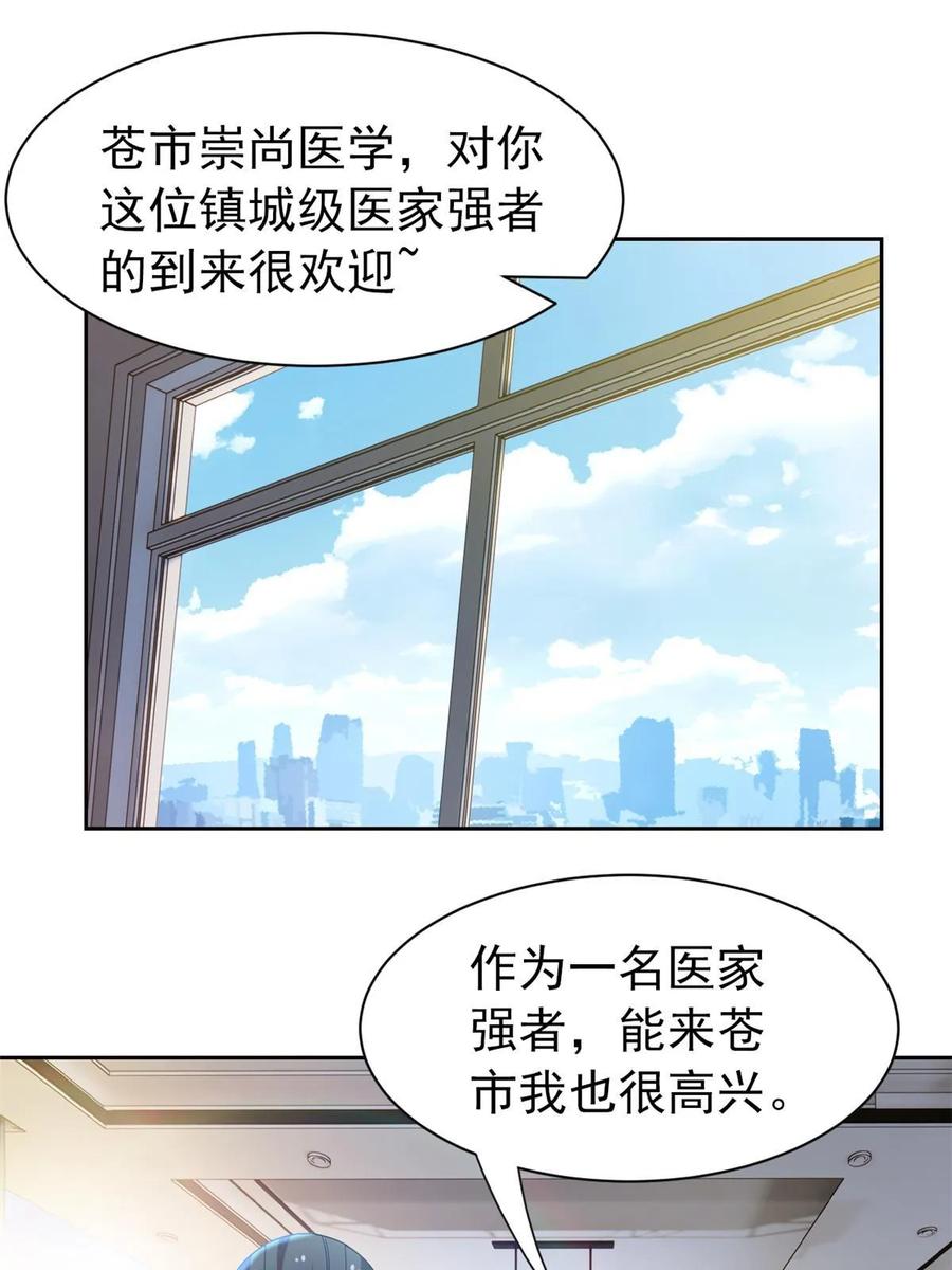 从精神病院走出的强者 163 与兽共存？敏敏天真 第11页