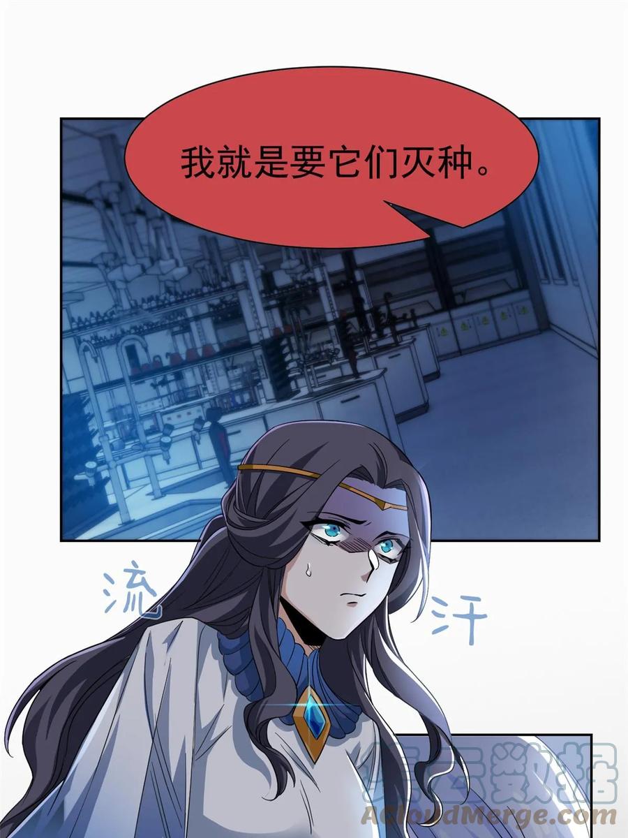 从精神病院走出的强者 163 与兽共存？敏敏天真 第40页